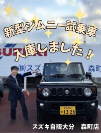 新型ジムニーがやってきました！！